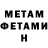 Amphetamine Розовый SETVI 06