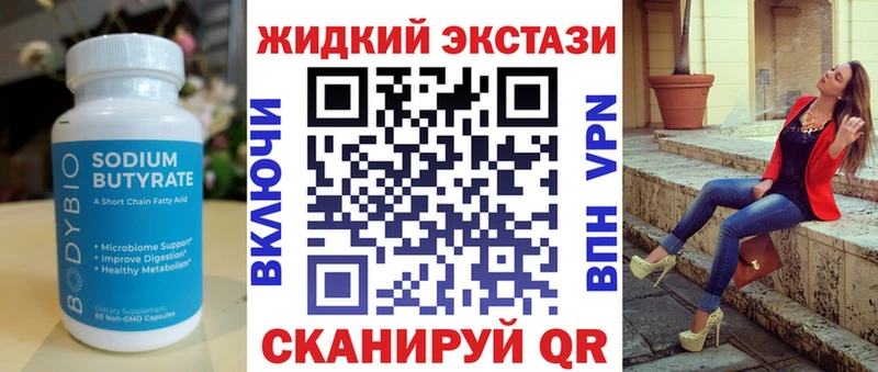 БУТИРАТ BDO 33%  Саров 