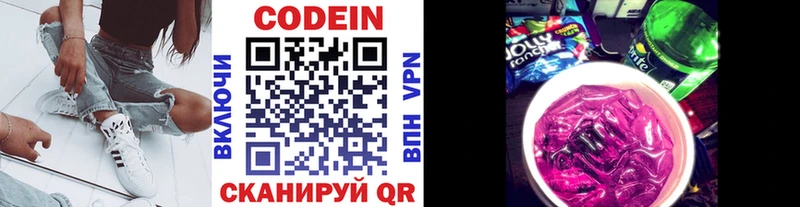 Codein Purple Drank Саров