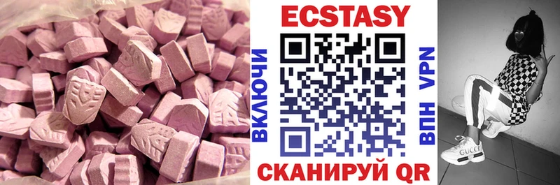 Ecstasy круглые  Саров 