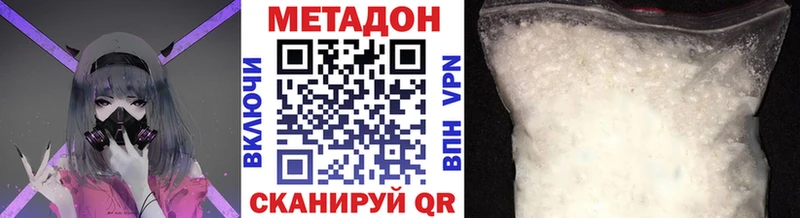МЕТАДОН белоснежный  Саров 
